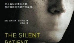 沉默的人 在线观看,在线观看背后的故事与启示